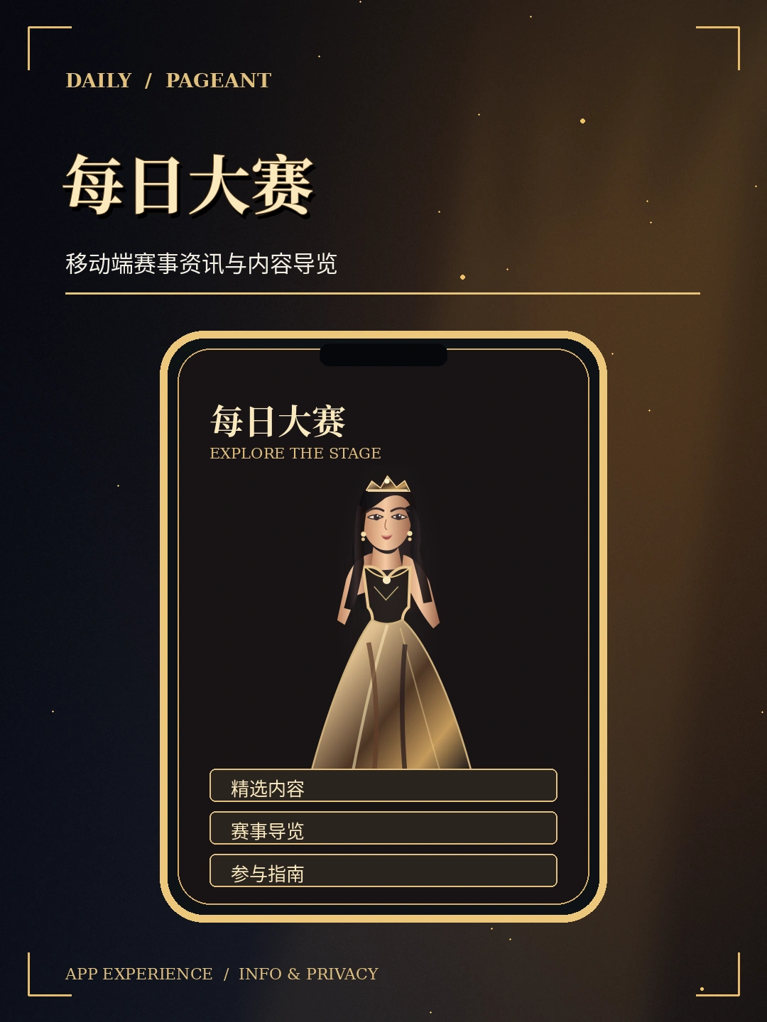 安装说明主题概念视觉