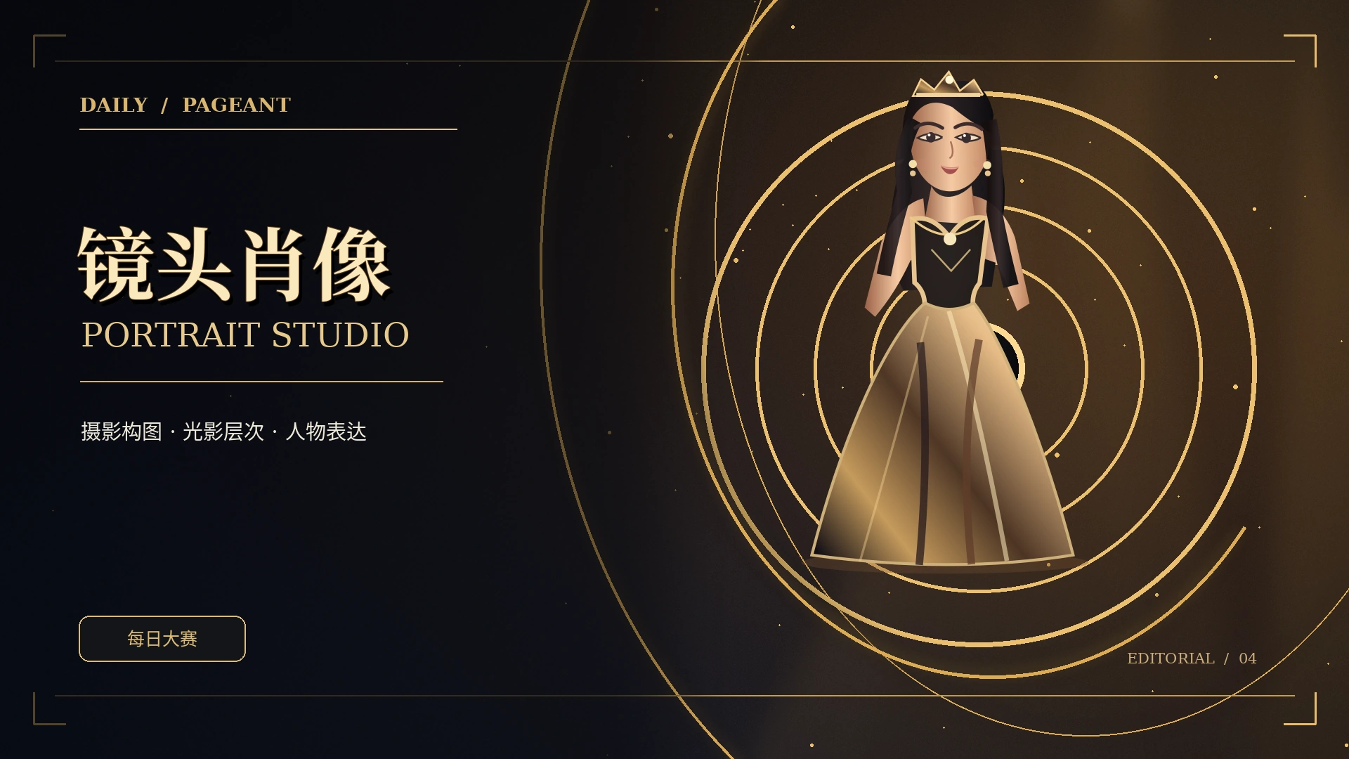 参赛保护主题概念视觉