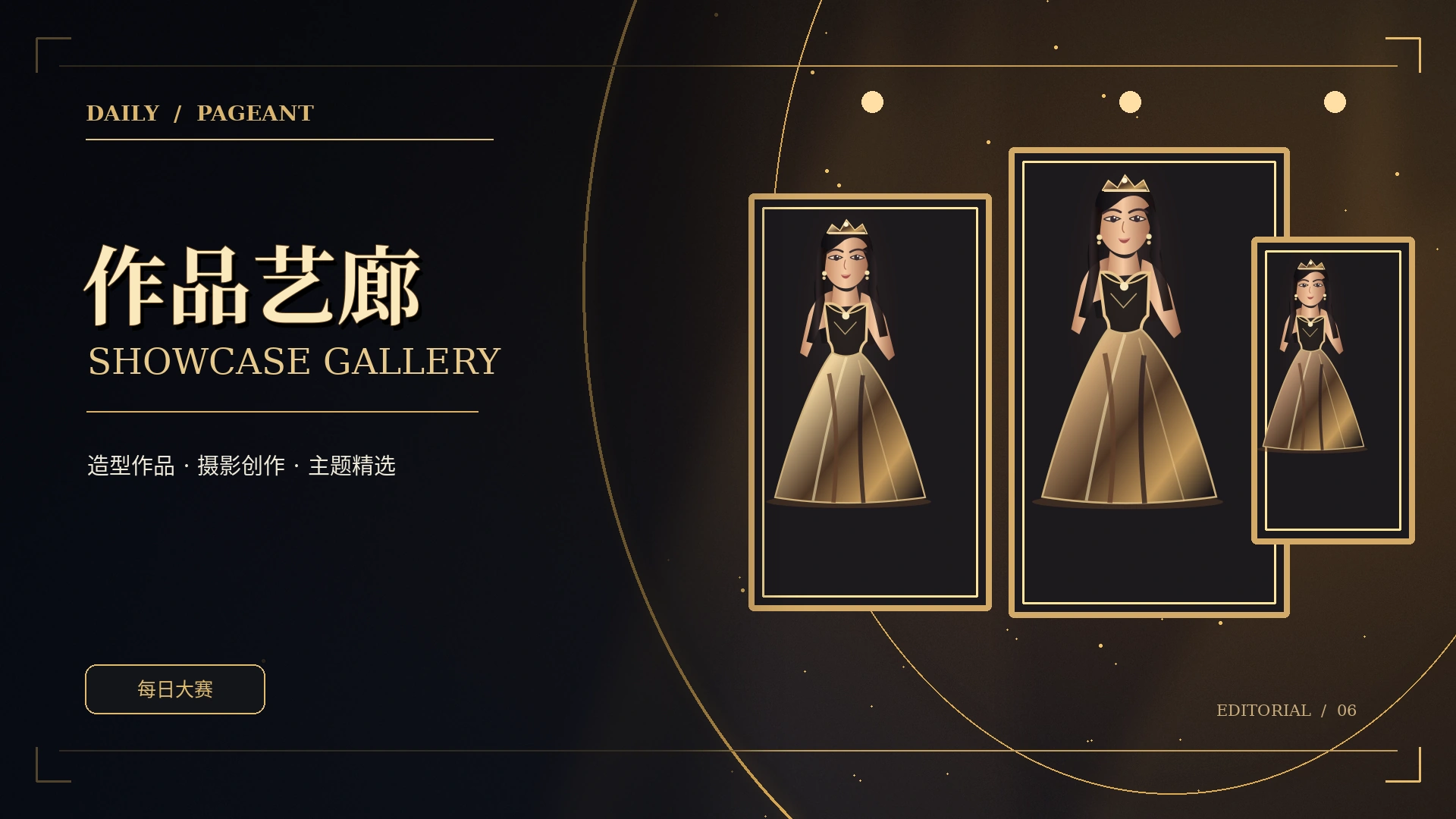 作品艺廊主题概念视觉